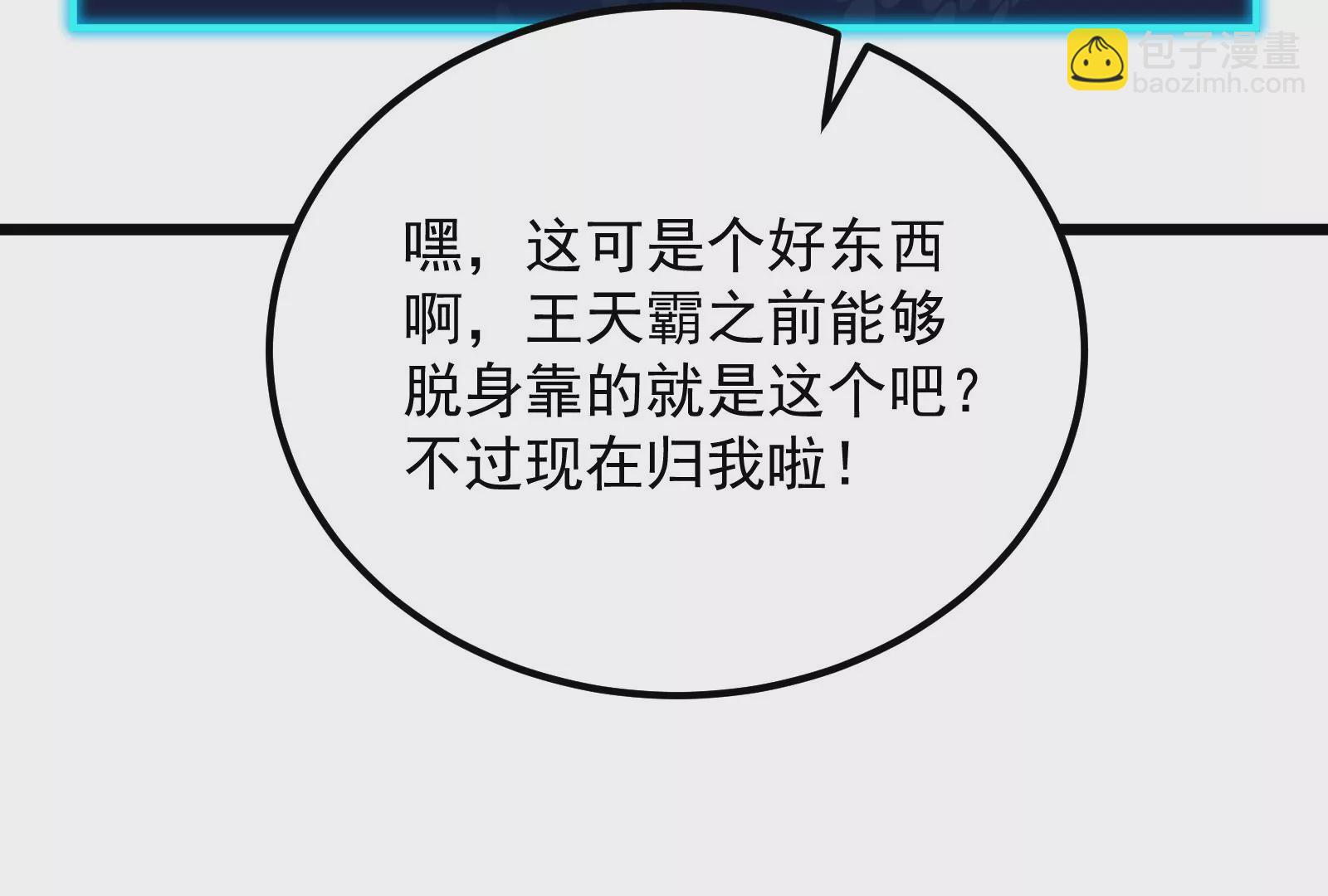 古神遊戲 - 第63話 襲擊！無處不在的斥候(1/3) - 8